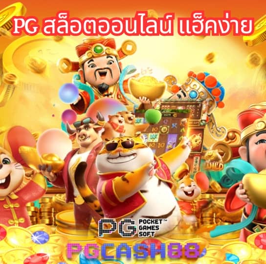 สล็อตเว็บตรง 777